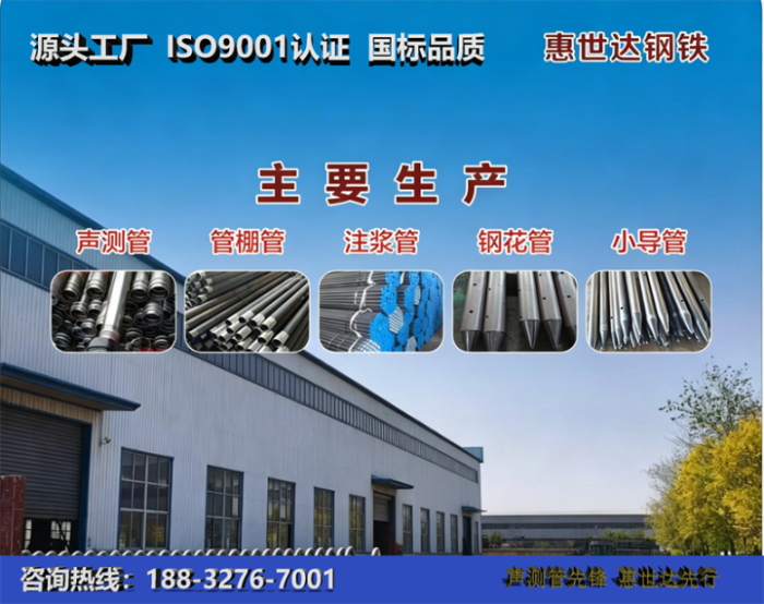 惠世达钢铁无锡工厂