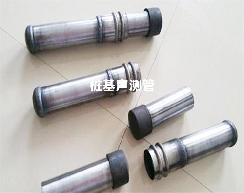 无锡桩基式声测管