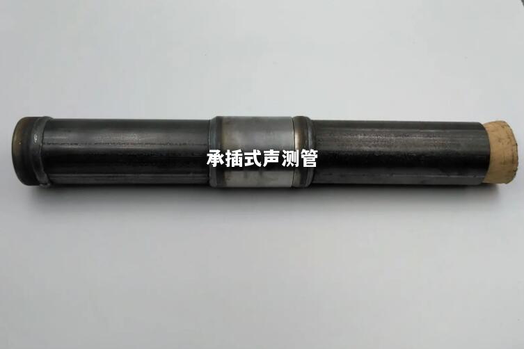 无锡承插式声测管